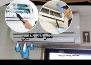 شركة مكيفات رخيصة بالمدينة المنورة